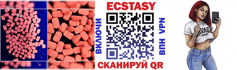 Экстази круглые  Златоуст 