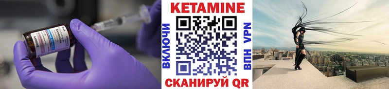 Кетамин ketamine  Златоуст 