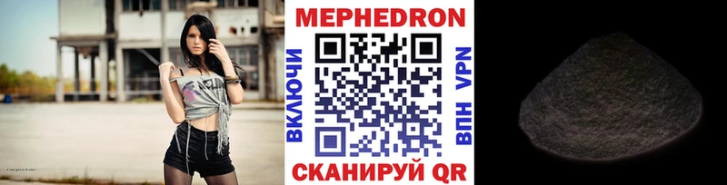 МЕФ мяу мяу  Златоуст 