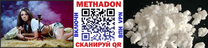 Метадон methadone  Златоуст 